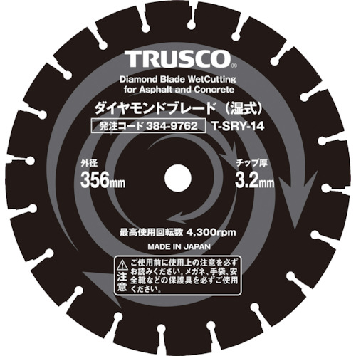 【TRUSCO】ＴＲＵＳＣＯ　湿式コンクリート・アスファルト兼用ダイヤモンドブレード　１２インチ